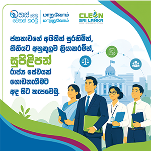Post Sinhala